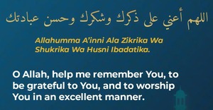 Begin with Allah - Allahumma-a-inni-ala-Zikrika-Wa-Shukrika