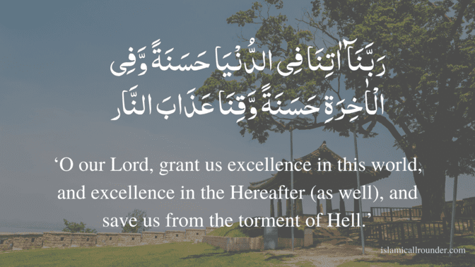 Begin with Allah - Rabbana Atina
